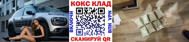 Cocaine FishScale mega ТОР Динская