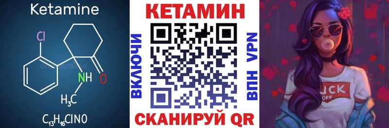 КЕТАМИН VHQ как найти закладки Динская
